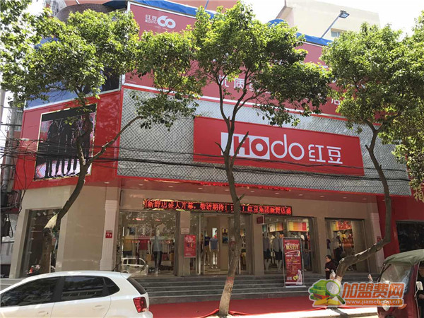 红豆内衣加盟