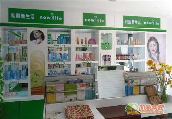 新生活化妆品加盟