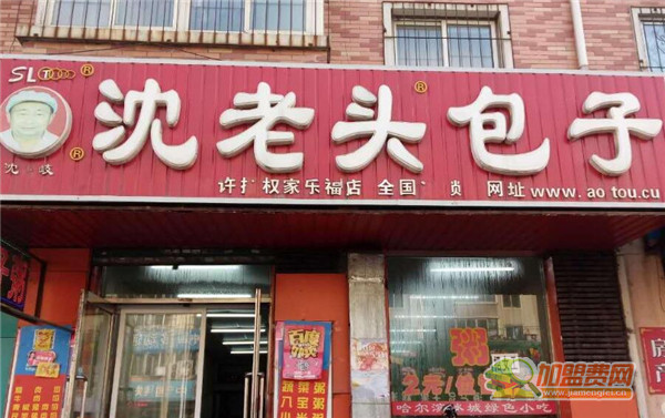 沈老头包子加盟