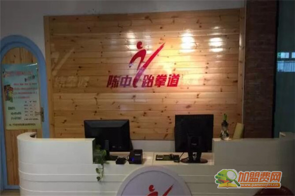 陈中跆拳道加盟