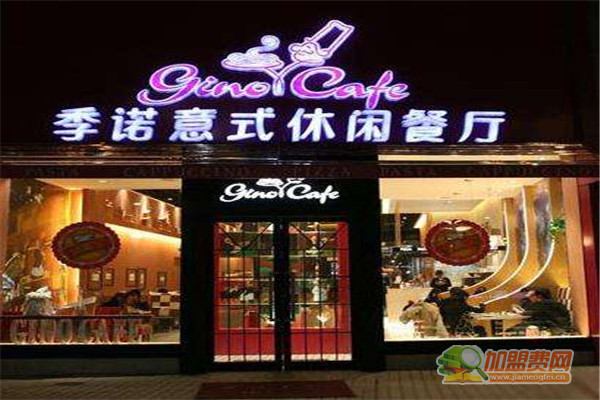 季诺意式休闲餐厅加盟