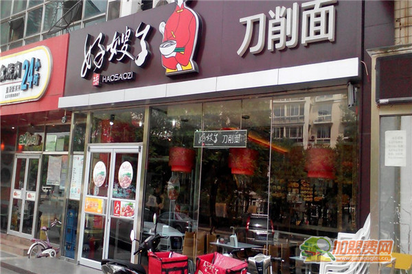 好嫂子刀削面加盟费