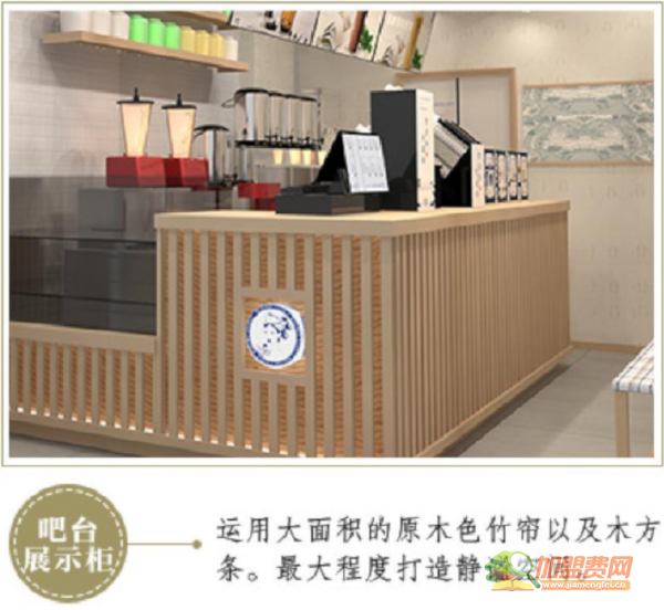 茶蕊夫人加盟