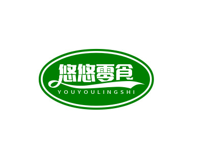 悠悠零食加盟