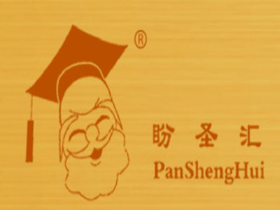 盼圣汇休闲食品加盟