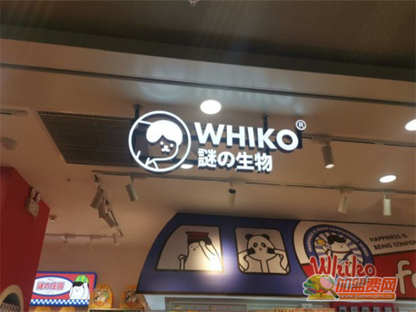 WHIKO谜之生物零食加盟费