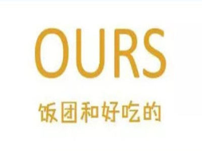 ours饭团加盟费