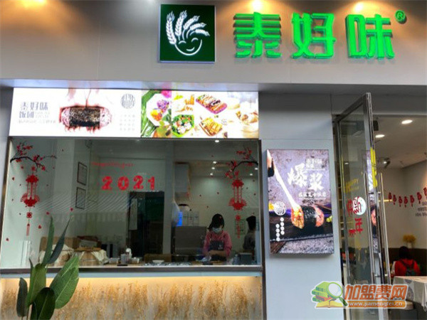 泰好味饭团加盟