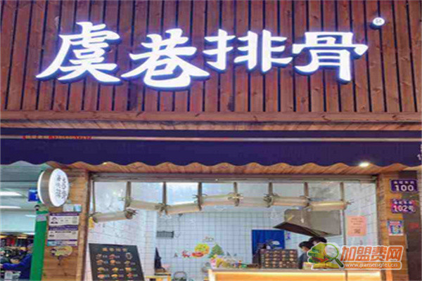 虞巷排骨加盟