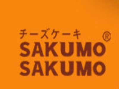 sakumo芝士蛋糕加盟费