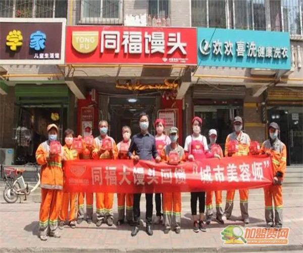 同福馒头工坊加盟