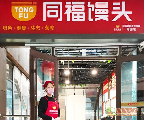 同福馒头工坊加盟