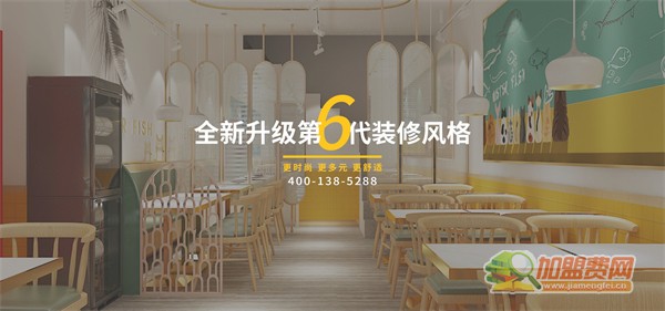 酥先生烤鱼饭加盟费