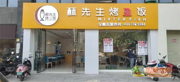 酥先生烤鱼饭加盟