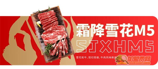 汉釜宫韩式烤肉加盟费