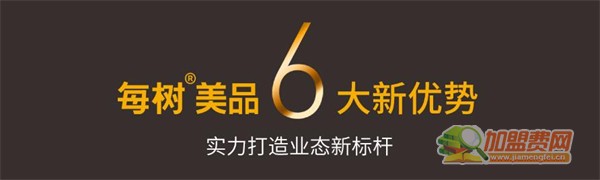 每树美品加盟