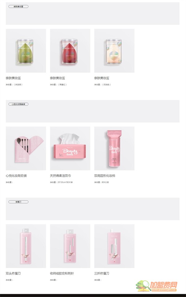 每树美品加盟