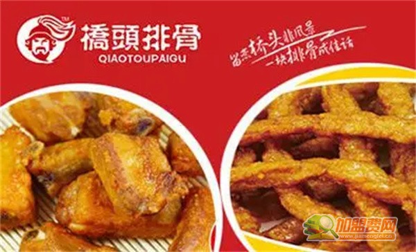 桥头排骨加盟费