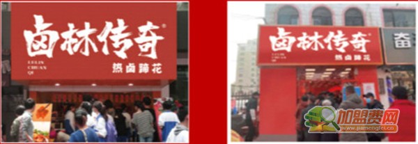 卤林传奇加盟