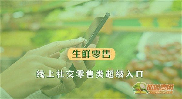 奇麟鲜品加盟