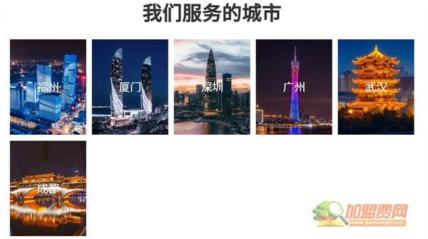 朴朴超市加盟费