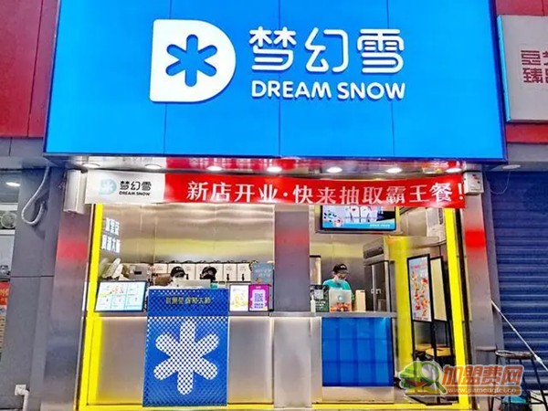 梦幻雪奶茶加盟