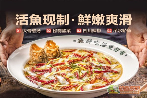 江鱼儿酸菜鱼加盟费