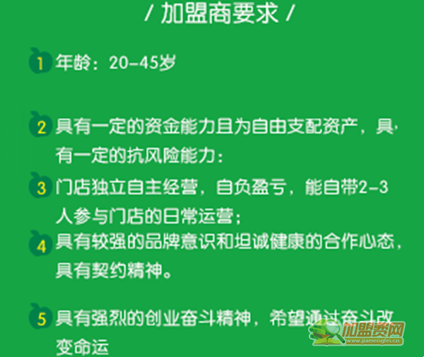鲜丰水果加盟