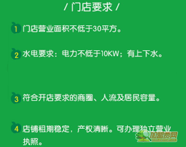 鲜丰水果加盟