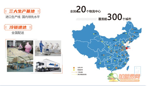 来一饺加盟