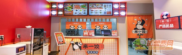 来一饺加盟