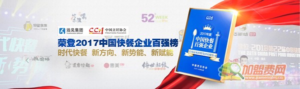 来一饺加盟