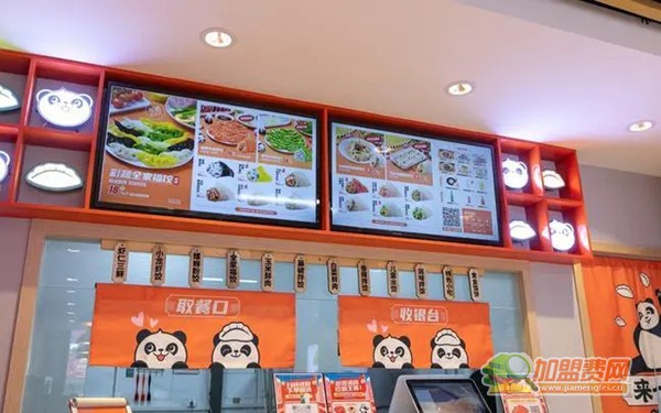 来一饺加盟