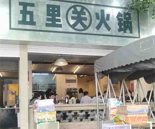 五里关火锅加盟