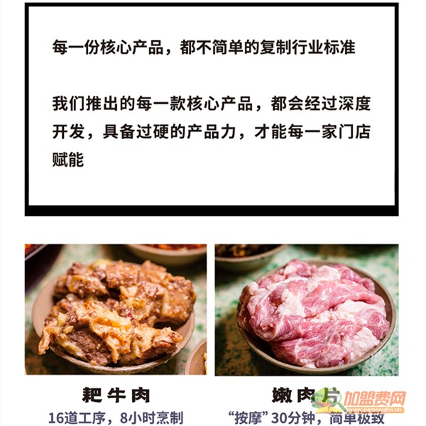 五里关火锅加盟
