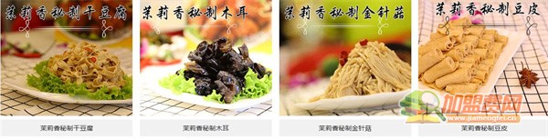 钱商茉莉香鸭颈王加盟