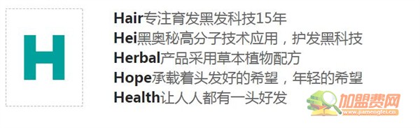 黑奥秘头发理疗加盟