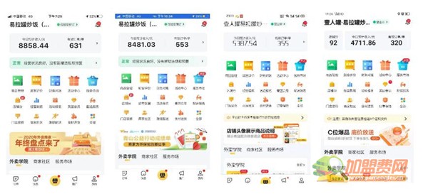 饭小宇壹人罐易拉罐炒饭加盟