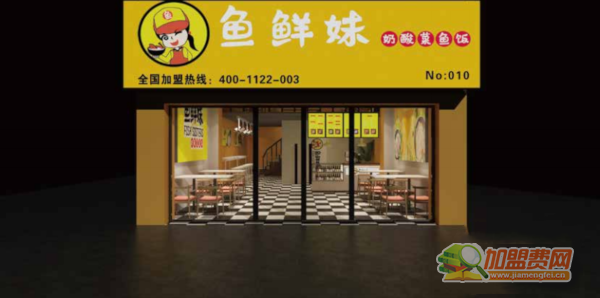 鱼鲜妹奶酸菜鱼加盟