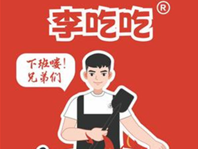 李先生甄选加盟费