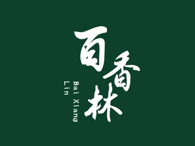 百香林西点加盟