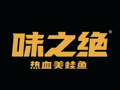 味之绝美蛙鱼头加盟
