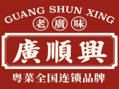 广顺兴加盟
