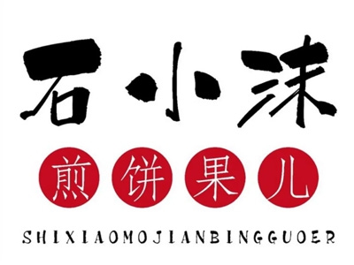 石小沫煎饼果儿加盟