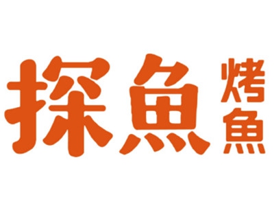 探鱼烤鱼店加盟