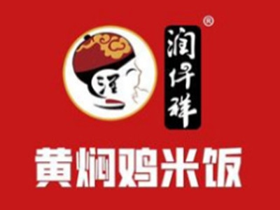润仟祥黄焖鸡米饭加盟