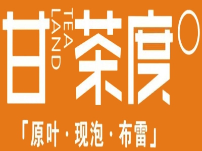 甘茶度招商加盟