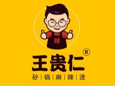 王贵仁砂锅麻辣烫加盟费
