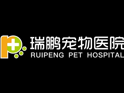 瑞鹏宠物医院加盟