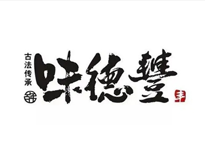 味德丰加盟